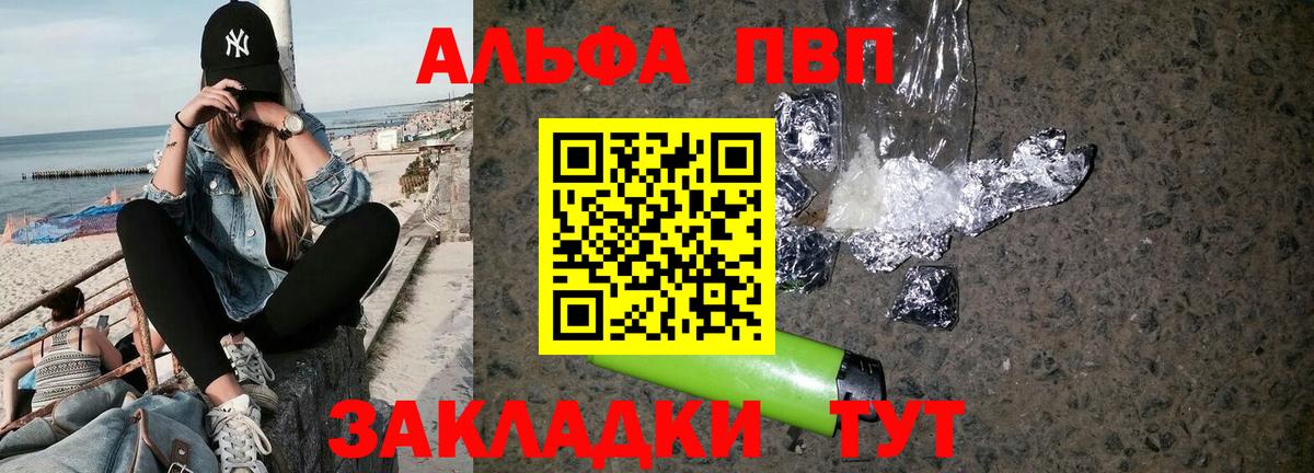 Alpha-PVP СК  Alfa_PVP VHQ  Alfa_PVP Crystall  Печора  Вход с VPN 