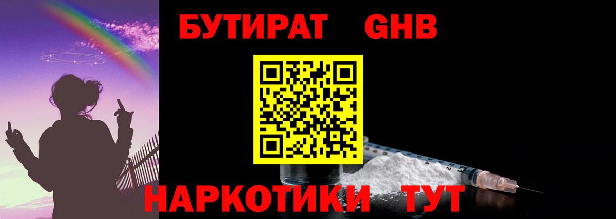 БУТИРАТ буратино  Вход с VPN  Печора 