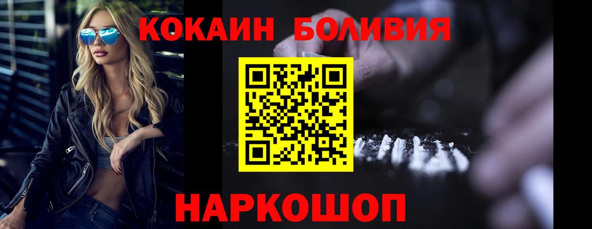 Печора  COCAIN  КОКАИН Колумбийский  Вход с VPN  Кокаин 99% 