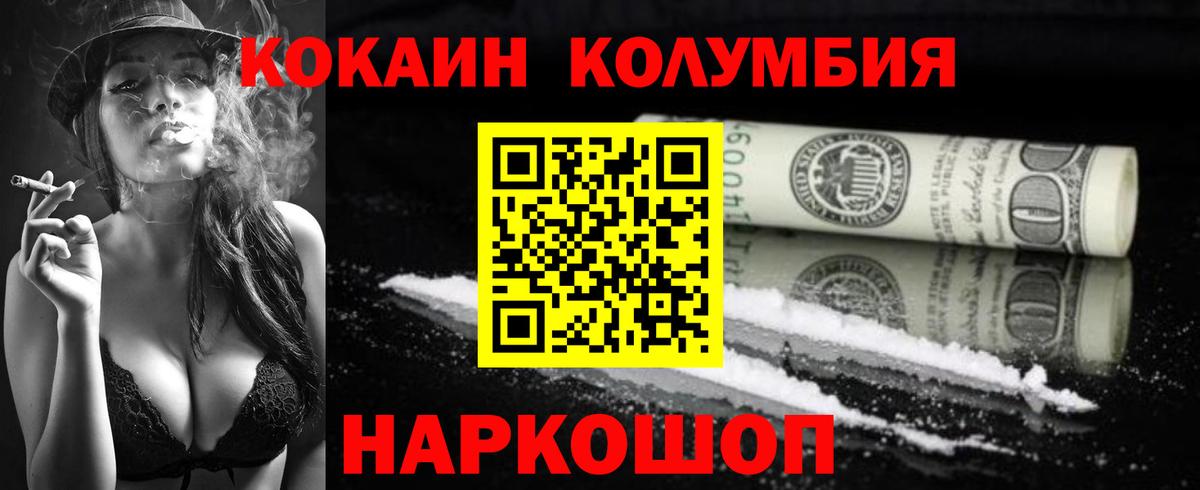 КОКАИН 99% Печора