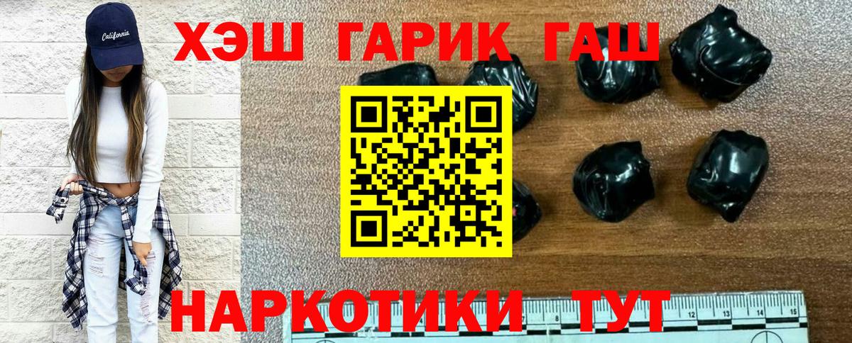 Гашиш Cannabis  ГАШИШ hashish  Печора  Вход с VPN 