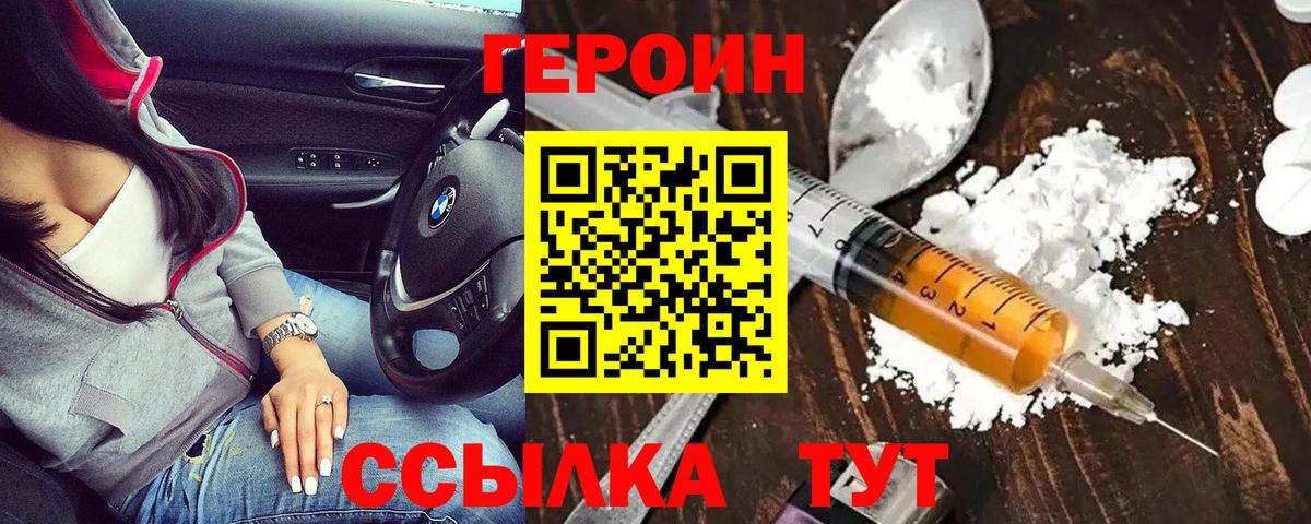 ГЕРОИН Афган Печора