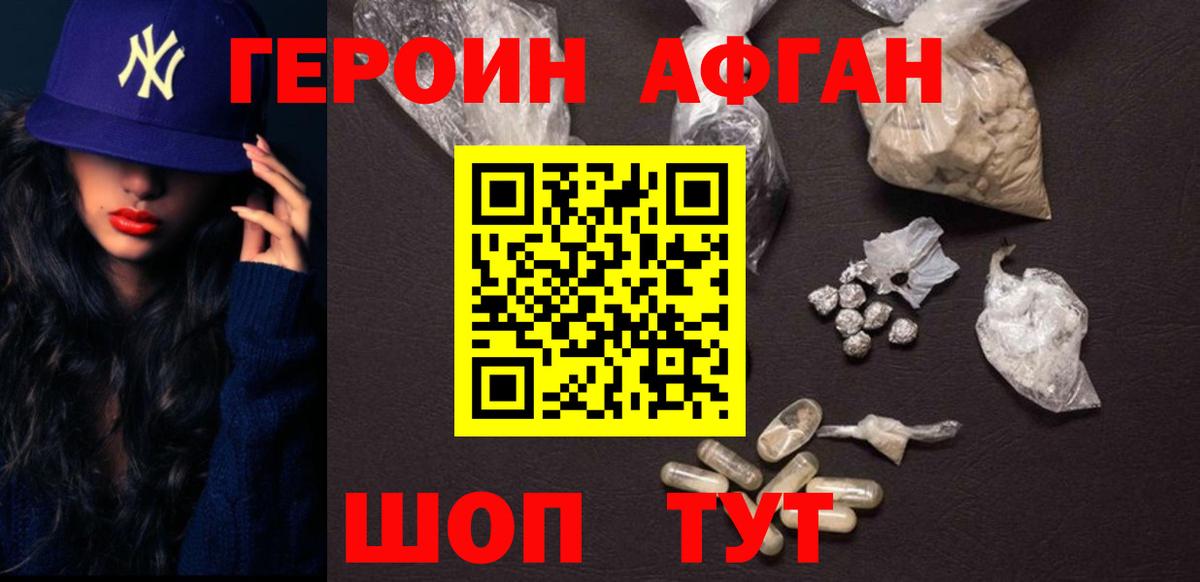 Печора  ГЕРОИН VHQ  Вход с VPN 