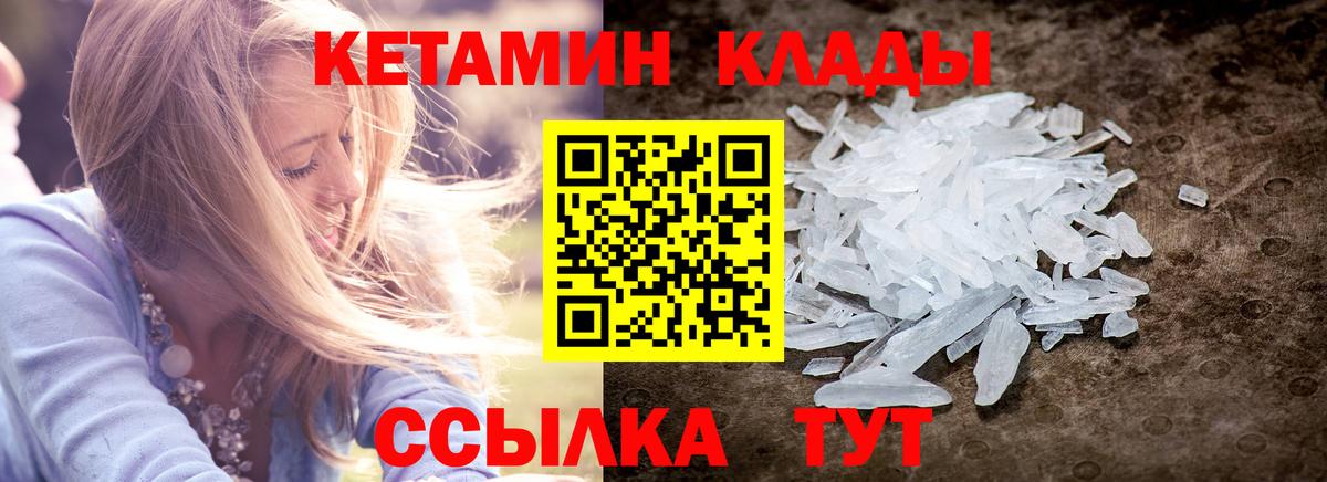 Печора  Кетамин ketamine  Вход с VPN  Кетамин ketamine 