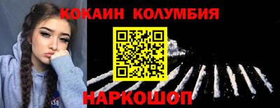кокаин Славянск-на-Кубани