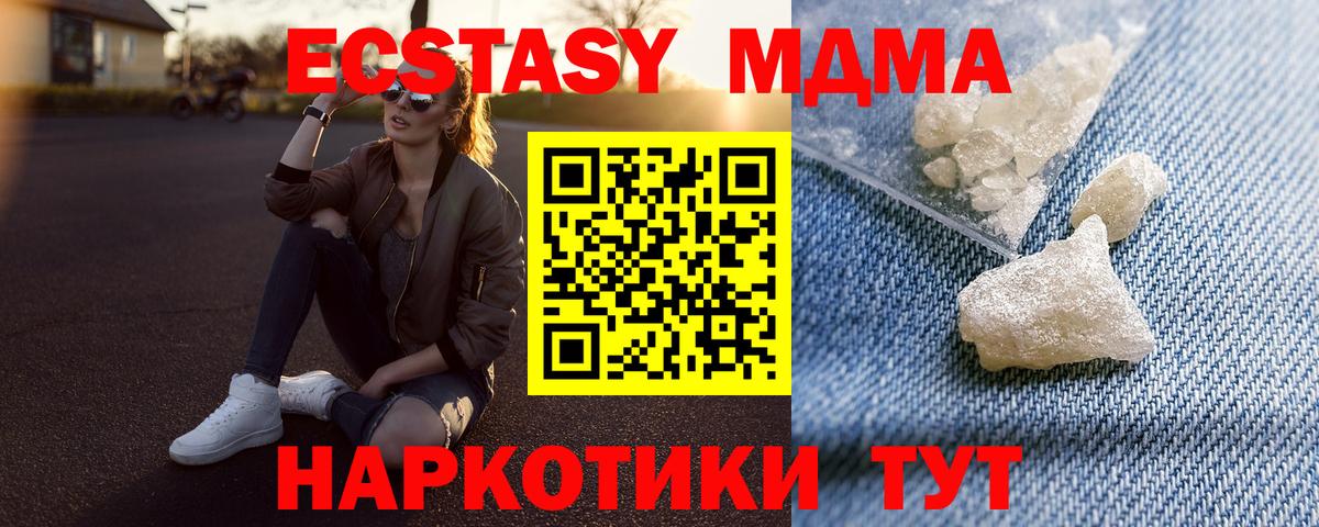 MDMA кристаллы  MDMA молли  МДМА  Вход с VPN  Печора 