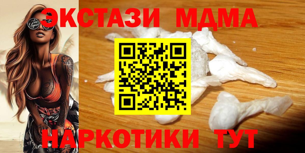 МДМА кристаллы Печора