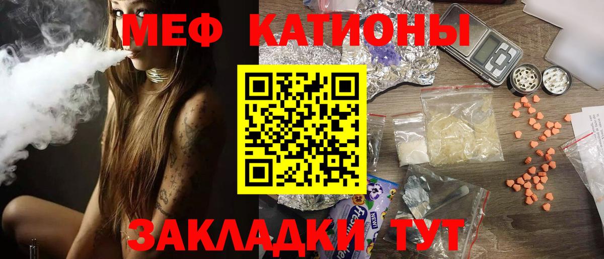 МЯУ-МЯУ 4 MMC  Вход с VPN  Мефедрон  МЯУ-МЯУ    зеркало  Печора 