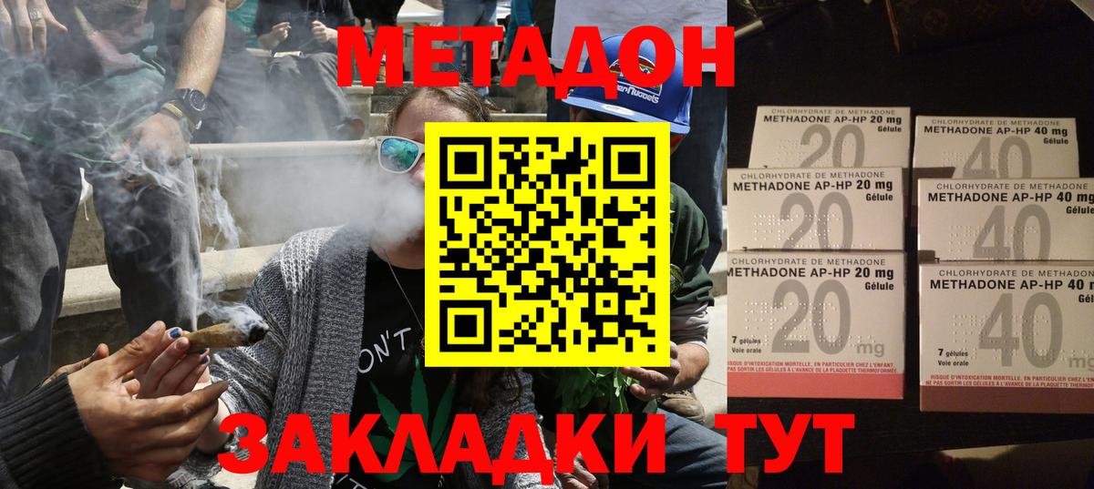 Печора  МЕТАДОН кристалл  Вход с VPN  Метадон кристалл 